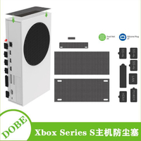 Xbox Series X主機防塵塞XSX Series X防塵網Xbox Series S防塵塞110