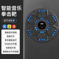智慧拳擊機藍牙音樂拳擊靶家用鍛煉拳擊墻靶運動健身拳擊訓練器材