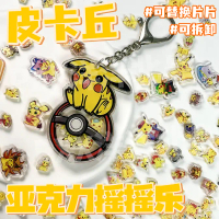 พวงกุญแจอะคริลิค, พิกาจู Poke Ball เขย่า Lepao, แอนิเมชั่นการ์ตูนน่ารัก, จี้กระเป๋าถือ, 2024