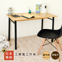 《HOPMA》圓腳工作桌 台灣製造 書桌 電腦桌E-D221