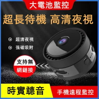 💥間諜式👁‍🗨 針孔攝影機 無綫監控攝像頭 迷你監視器密錄器 錄影機 隱藏式攝影機 攝像頭