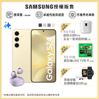 SAMSUNG 三星 Galaxy S24 5G 6.2吋(8G/256G/高通驍龍8 Gen3/5000萬鏡頭畫素/AI手機)(Buds2 Pro組)