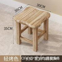 實木小凳子家用客廳小板凳茶幾小木凳矮方凳木頭凳子創意兒童椅子