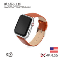 【AP PLUS】美國熱銷Apple watch 1-6/SE 薄型優質真皮職人工匠手工錶帶(Apple watch 優質真皮 工匠手工)