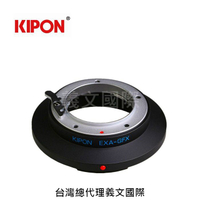 Kipon轉接環專賣店:EXAKTA-GFX(Fuji,富士,GFX100,GFX50S,GFX50R)