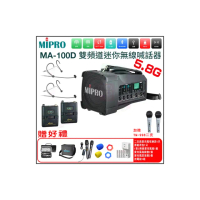 【MIPRO】MA-100D 配2頭戴無線麥克風(5.8G藍芽雙頻道迷你型無線喊話器)