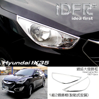 【IDFR】Hyundai 現代 Tucson 2010~2015 ix35 鍍鉻銀 車燈框 前燈框 頭燈框(車燈框 大燈框 前燈框)