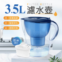 【超大容量！送1顆濾芯】3.5L濾水壺 送濾芯 活性炭濾水器 送濾芯 淨水壺 過濾壺 過濾水壺 濾芯 濾水