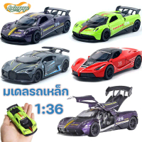 [จัดส่งทันที] Aoduoyaya Cod️ Metal Car Model, Toy Car, Pagani Racing Car Model, Scale 1:36, Children