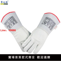 【台灣公司 超低價】耐低溫防凍手套防液氮手套 加氣站保暖LNG冷庫干冰實驗室專用