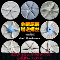 {臺灣公司貨 可打統編}適用美的小天鵝全自動洗衣機波輪配件大全底盤轉盤波輪盤原裝cm