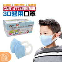 現貨 台灣製 台灣優紙 PROLEVEL 兒童立體口罩 幼童口罩 幼幼口罩 立體口罩 3D立體口罩 口罩 兒童口罩