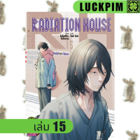 【จัดส่งจากประเทศไทย】 ♬RADIATION HOUSE [หนังสือการ์ตูน]♣