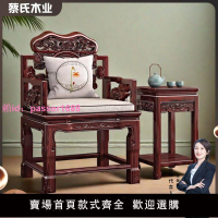 新中式實木太師椅圈椅三件套家用酸枝木靠背官帽椅主人椅紅木茶椅