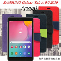 99免運 現貨 皮套  SAMSUNG Galaxy Tab A 8.0 2019 T295 經典書本雙色磁釦側翻可站立皮套 平板保護套 【愛瘋潮】