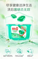 立白濃縮除菌洗衣珠 速溶倍淨 抑菌去漬 洗衣球- 圖片色 均碼