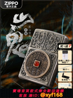 {台灣公司貨 可打統編}Zippo山鬼花錢打火機 芝寶正品外殼官方限量版防風煤油送男友禮物