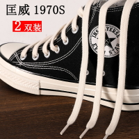 適配匡威1970S鞋帶男女高低幫帆布鞋白色純棉原裝正品扁平鞋帶繩