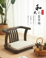 日式實木矮椅子靠背小凳子飄窗榻榻米座椅護腰床上椅和室椅無腿椅