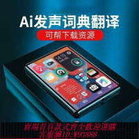 電子書閱讀器 【1144人好評】mp4看小說觸屏版電子書閱讀器p4MP5mp3聽歌隨身聽可連藍牙學生版