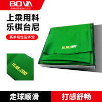 樂其專用高級撞球桌布中式黑八臺呢倒順布更換撞球布加厚臺布