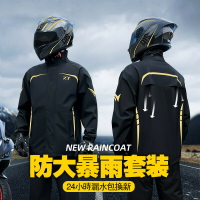 機車雨衣 重機雨衣男雨衣兩件式 透氣 兩截式雨衣 摩托車防風衣 騎車雨衣 反光雨衣 輕便雨衣 防風防暴
