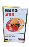 the GLOBALab - MCT 德國特強消石素 150粒