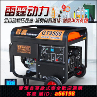 【台灣公司 可開發票】首嘉8千瓦小型汽油發電機家用單相220V/8KW三相380V8000W/10千瓦