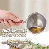 【廚房好物】迷你萬用不鏽鋼潑油鍋-300ml 2入組(爐具通用 小鍋子 熱油鍋 潑油壺 熱牛奶鍋 蒸魚淋油 澆油)