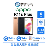 【創宇通訊│福利品】OPPO R11s Plus 6+64GB 6.43吋 支援記憶卡 AI 智慧美顏技術