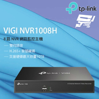 昌運監視器 TP-LINK VIGI NVR1008H 8路 網路監控主機 監視器主機 (NVR)【APP下單4%點數回饋】