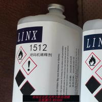 {臺灣公司貨 可打統編}LINX噴碼機1240墨水1512溶劑全新原裝稀釋劑8300/8830/8900型號