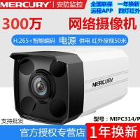 水星MIPC3142P監控攝像頭高清300萬265網路監控拾音300萬400 HP10