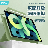 OMG iPad Air11吋 Air5/Air4 10.9吋 保護套 磁吸感應 搭扣款 平板皮套(智能休眠皮套)