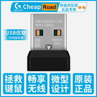 現貨→單通道接收器適用pebble鹅卵石無線藍牙滑鼠M280M330羅技滑鼠usb