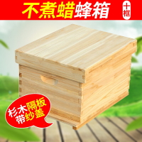 蜂箱 養蜂箱 蜜蜂箱 蜜蜂箱中蜂煮蠟標準十框全杉木蜂箱浸蠟高箱意蜂蜂箱全套養蜂工具『cyd19044』