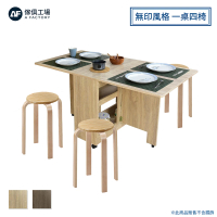 A FACTORY 傢俱工場 合家 免組裝無印風格 一桌四椅 組合