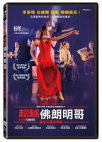 【停看聽音響唱片】【DVD】超越佛朗明哥：索拉的霍塔舞曲