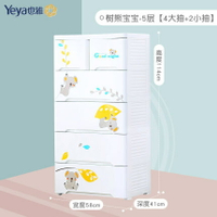 Yeya也雅寶寶抽屜式收納櫃子兒童衣櫃塑料 卡通儲物櫃嬰兒五斗櫃