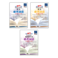 Examinable Vocabulary Guide Book For Secondary Chinese & Higher Chinese | Guide | Secondary Chinese