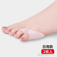 日本小腳趾內外翻矯正器小拇指外翻分趾器防磨保護套可以穿鞋男女【年終特惠】