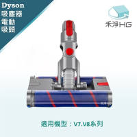 【禾淨家用HG】Dyson 適用V7.V8系列 副廠吸塵器配件 萬向滾輪雙滾筒電動吸頭(1入/組)