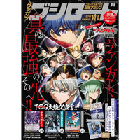 月刊Bushiroad 11月號2022附卡片鬥爭!!先導者/黑白雙翼/Voice Actor Card Collection卡片