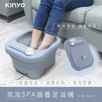 KINYO 氣泡SPA 摺疊足浴機 (IFM7002 )