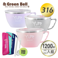 GREEN BELL綠貝 (買1送1) YUM316不鏽鋼隔熱泡麵碗_贈餐具