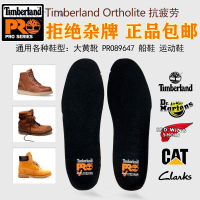 Timberland添柏嵐PRO抗疲勞工裝鞋墊馬丁靴男女露娜運動防臭10061