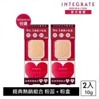 【INTEGRATE】柔焦美肌粉餅蕊盒組(2入)