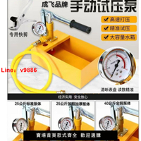 【台灣公司 超低價】特價手動打壓泵試壓機泵增壓PPR水管地暖管檢漏儀壁掛爐加水補水
