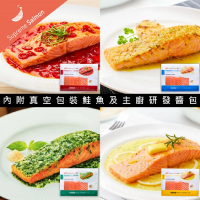 美威鮭魚 輕鬆料理任選四入組(法式香蒜+羅勒鹽麴+奶油檸檬+川香剁椒)
