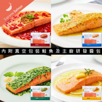 【美威鮭魚】輕鬆料理任選四入組(法式香蒜+羅勒鹽麴+奶油檸檬+川香剁椒)